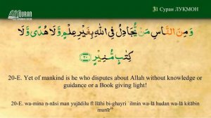 31 - Сураи Луқмон/ Сура Лукман/Surah Luqman/ Тарҷумаи тоҷикӣ/ смысловой перевод на таджикском