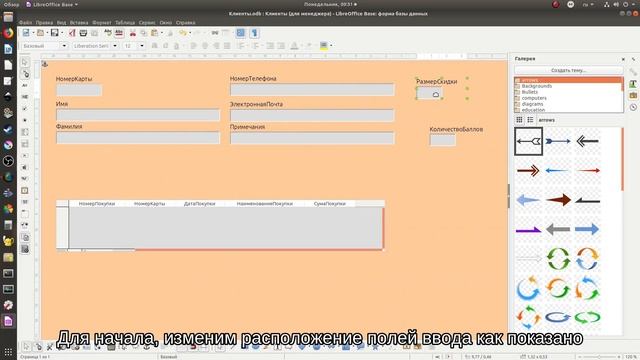 Базы данных: создание форм с помощью мастера форм смотреть онлайн