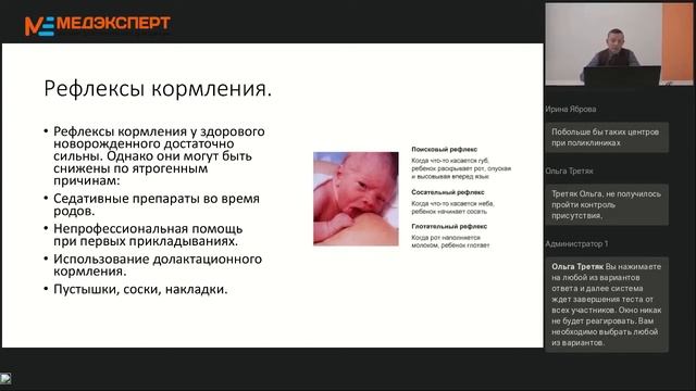 Онлайн-конференция: "Грудное вскармливание инвестиция в качество предстоящей жизни" смотреть онлайн