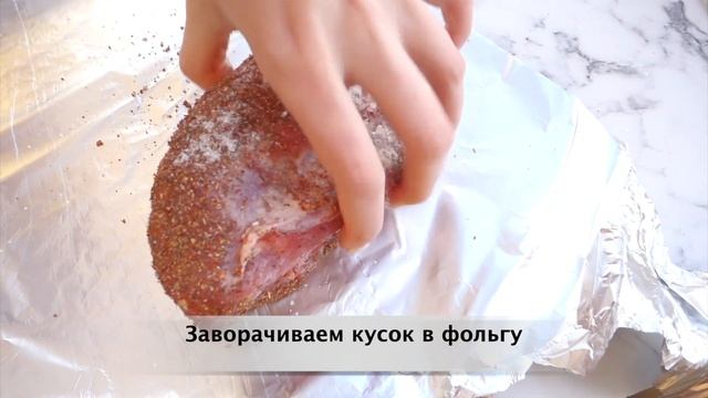 Свинина в духовке в фольге - запекаем целым куском смотреть онлайн