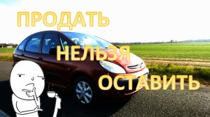 Citroen Xsara Picasso - на что обратить внимание при покупке.