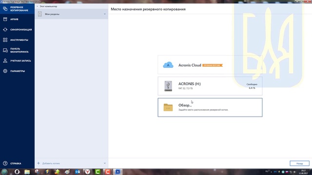 Активация Acronis True Image с помощью ActivationATI(H) автор nova-s смотреть онлайн