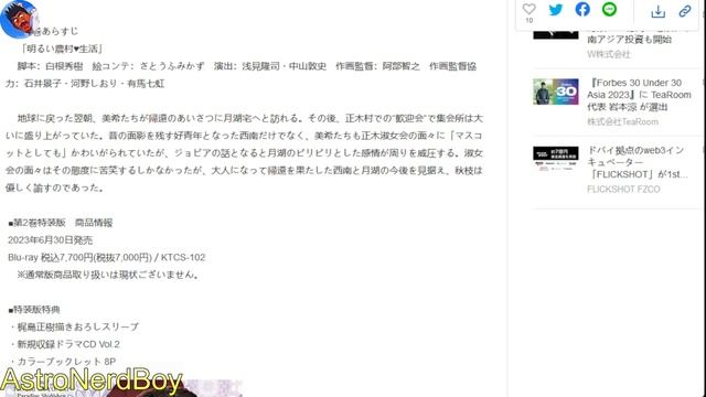 Tenchi Muyo! GXP Paradise Starting Episode 2 News смотреть онлайн