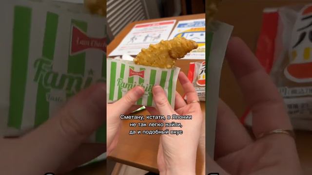 Неожиданная новинка из японского комбини смотреть онлайн