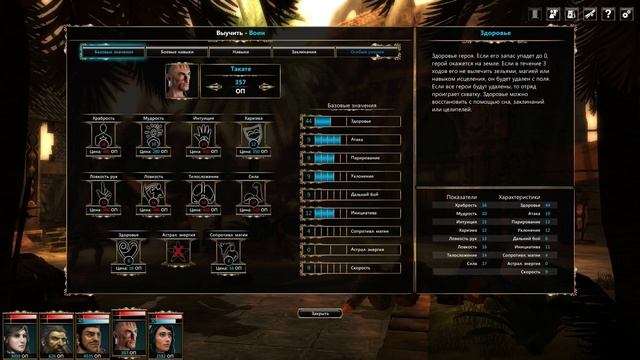 Blackguards - прохождение за лучника #9 (Максимальная сложность)