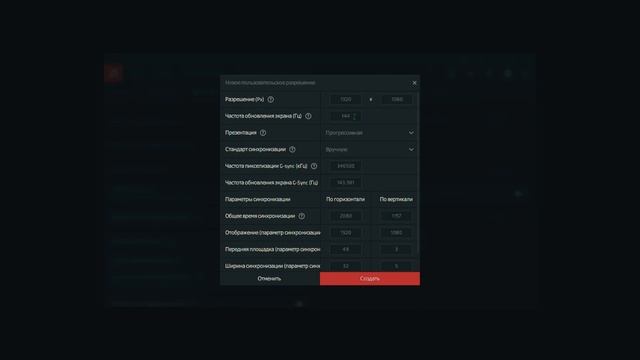 Как разогнать монитор ? смотреть онлайн