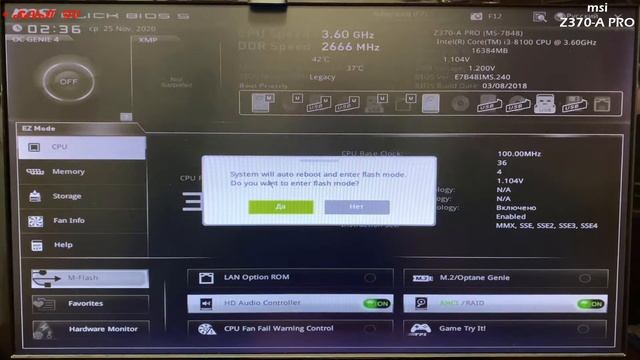 ? ОБНОВЛЕНИЕ / ПРОШИВКА | UPDATE BIOS ( UEFI ) / MSI Z370-A PRO