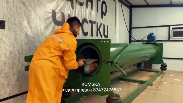 Роторная машина Центрифуга осушитель воздуха для ковров Алматы Комика смотреть онлайн