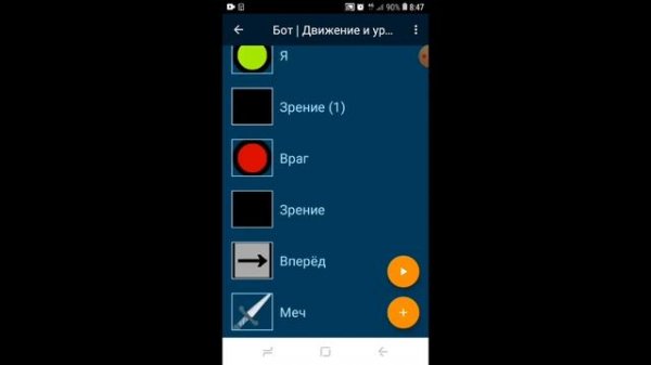 Жизни врага, урон персонажа | pocket code | pocket code урок