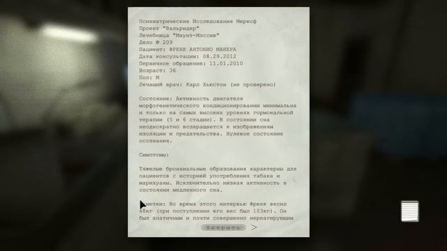Outlast Whistleblower [#3] Путь в "Сектор Газа" смотреть онлайн