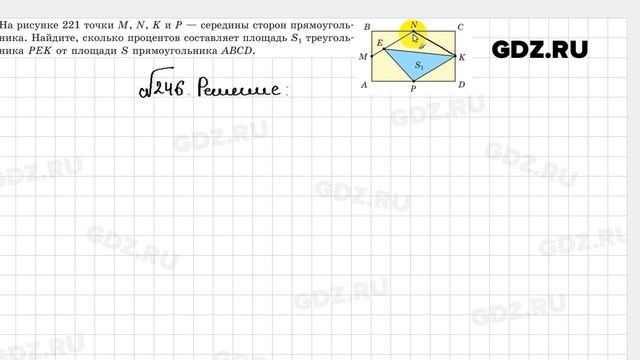№ 246 - Геометрия 8 класс Казаков смотреть онлайн