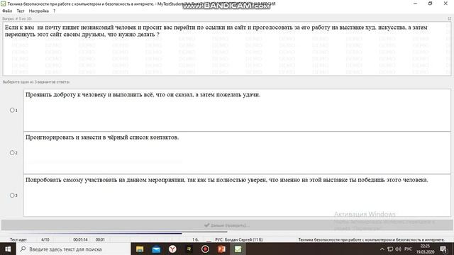 Тест по информатике 2. смотреть онлайн