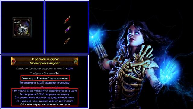 Path of Exile: Оперативники Синдиката. Бессмертный билд с огромными DPS! ВЕСЬ КОНТЕНТ! ДОРОГО! смотреть онлайн