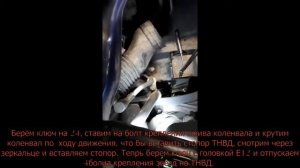 Установка раннего угла газораспределения X20DTL, Y20DTL, X20DTH, Y20DTH, X22DTH, Y22DTH, Y22DTR