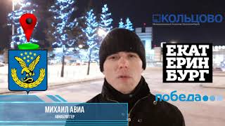 Победа: Рейс Екатеринбург - Минеральные Воды на Boeing 737-800 смотреть онлайн