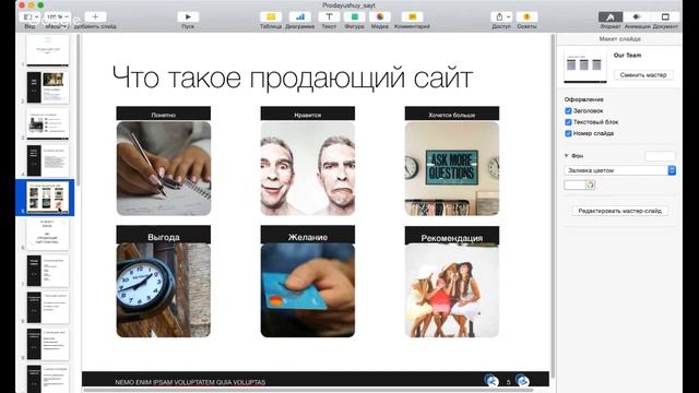 Продает ли ваш сайт. Часть 1. смотреть онлайн