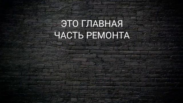 ТРЕЩИНЫ НА ПОТОЛКАХ. Что делать? смотреть онлайн