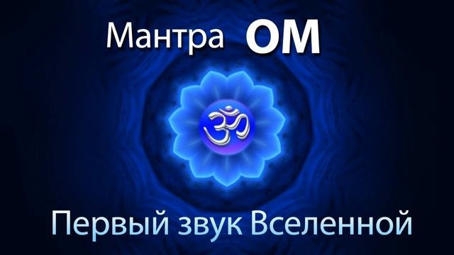 RELAX MUSIC/ Расслабляющая и божественная музыка/ Создание вселенной/ Mantra OM смотреть онлайн