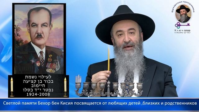 Рав Гилель Хаимов: Как правильно зажигать и расставлять свечи в Ханукальном светильники ? смотреть онлайн