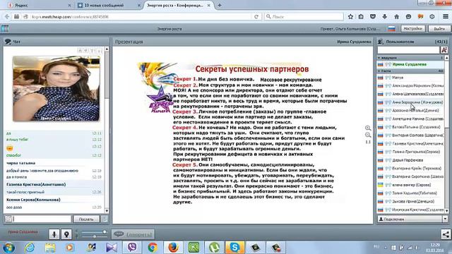 Функции ключевого партнера. Секреты роста успешных партнеров. Ирина Суздалева смотреть онлайн