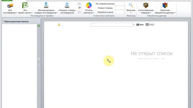 Создать учетную систему теперь проще простого смотреть онлайн