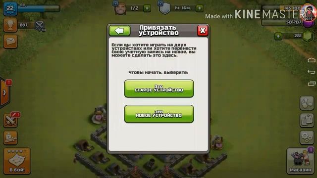 Как перекинуть аккаунт Clash of Clans с iPhone на Android смотреть онлайн