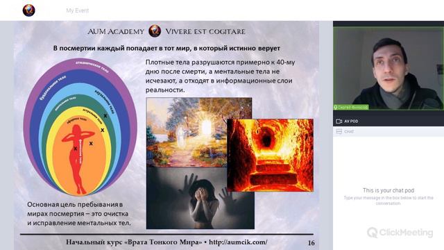 Что происходит после смерти? Что такое карма и духовные заслуги? / Фрагмент начального курса смотреть онлайн
