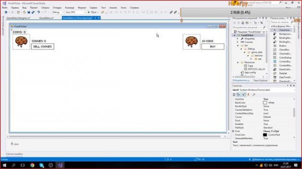 Создание игры на C# Visual Studio.