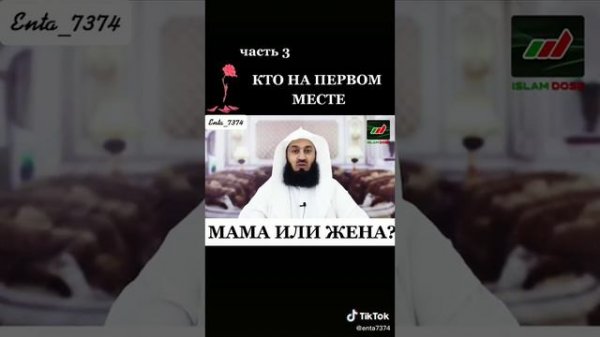 Кто на первом месте мама или жена?