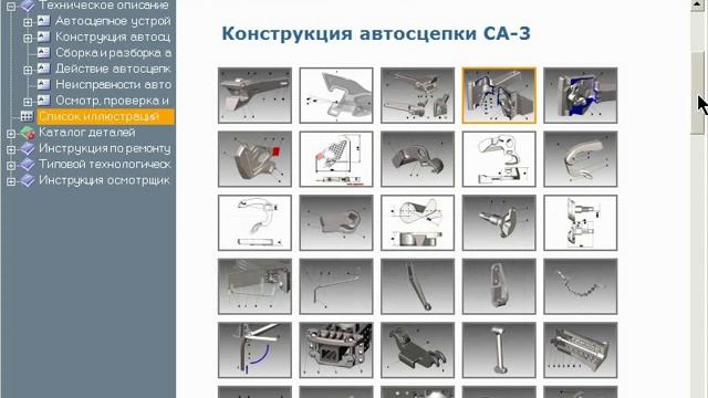 Работа лектора на примере автосцепки смотреть онлайн