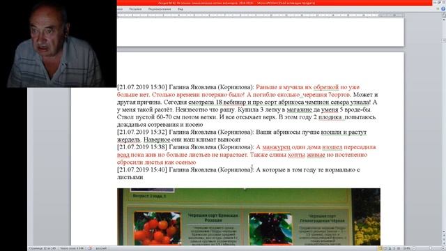 Сажать Деревья дома до высадки в Сад не стоит смотреть онлайн