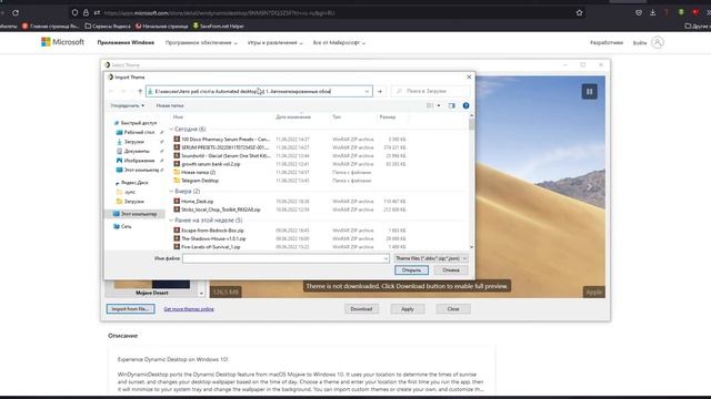 AUTOMATED DESK! АВТОМАТИЗИРОВАННЫЕ ОБОИ И ТЕМА! Гайд смотреть онлайн