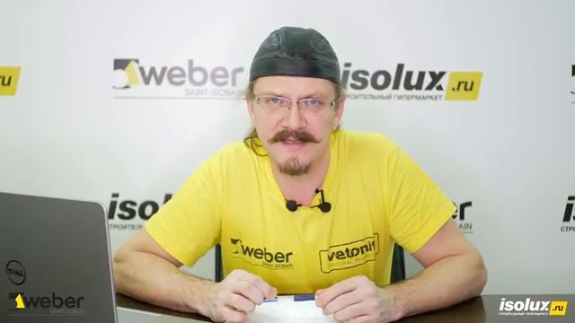 Прямая трансляция #23 с Александром из Weber-Vetonit смотреть онлайн