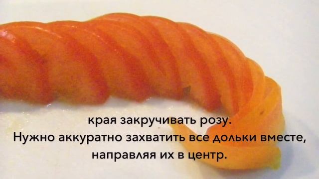 Украшения для Салата / Как сделать розочку из помидора / быстро и вкусно смотреть онлайн