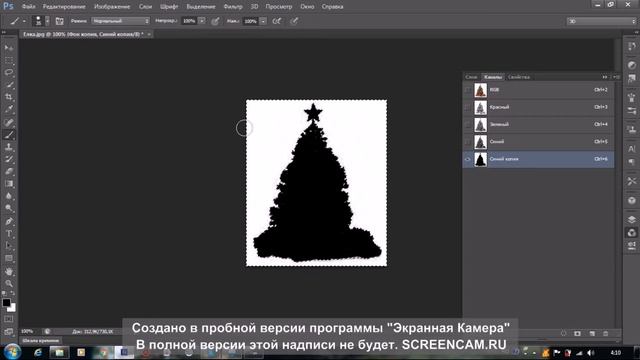 Урок 2 Вырезание объекта с фотографии