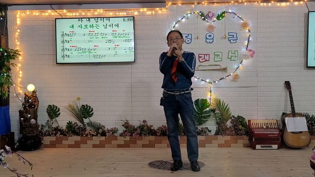 님이여 (조현철) смотреть онлайн