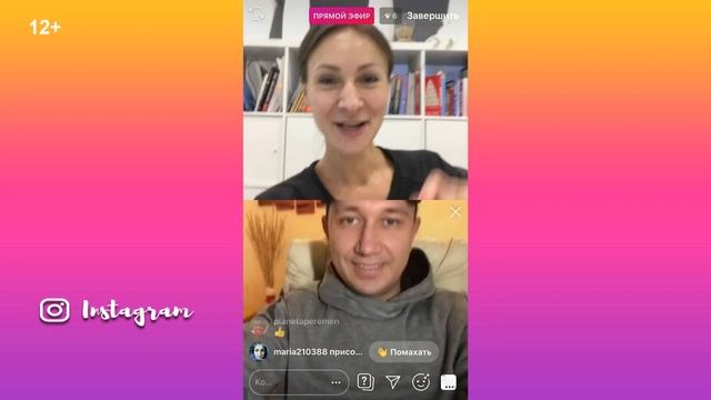 Как сделать совместный прямой эфир ?в инстаграм? Как пригласить человека ?в прямой эфир? смотреть онлайн
