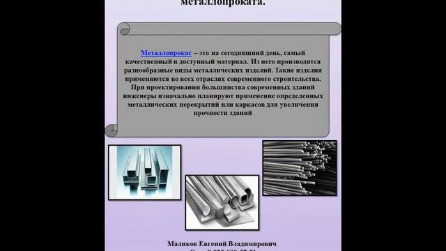 Металлопрокат оптом и в розницу. Компания ООО «РусКомРесурс»