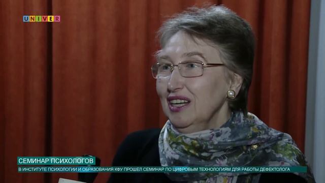 СЕМИНАР ПСИХОЛОГОВ смотреть онлайн