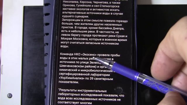 Всё по плану. Очередное отравление воды р. Сухая Московка. Запорожье май 23 г. смотреть онлайн