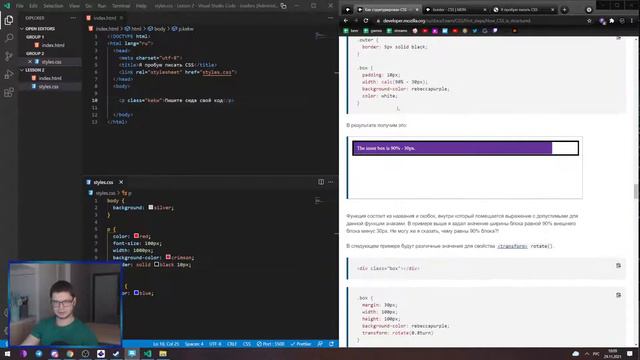 CSS (Теория и практика) смотреть онлайн