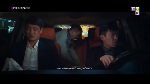 Регистратор 2018 HD(Казахстан, Комедия, ) смотреть онлайн