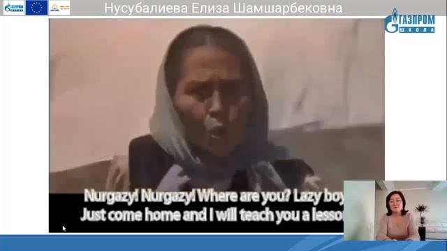 10 класс, Кыргыз тили, Нусубалиева Елиза.