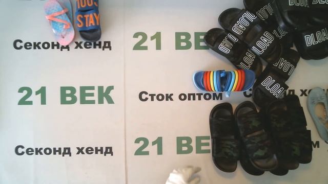 #6705 Детская обувь сток Германия цена 1200 руб. за 1 кг. вес 6.7 кг./в лоте 40 шт./8040 руб/201 ру смотреть онлайн