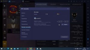 Как убрать разрыв мыши в Standoff 2, в эмуляторе BlueStack? ОТВЕТ ТУТ!!!