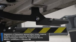 Установка порога-площадки на Haval Jolion