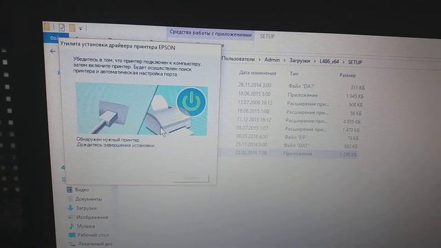 Подключение Epson L486 по wi-fi смотреть онлайн
