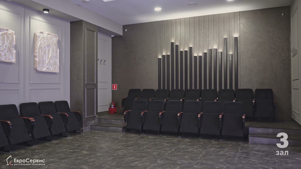 ЕвроСервис: Зал прощания №3 смотреть онлайн
