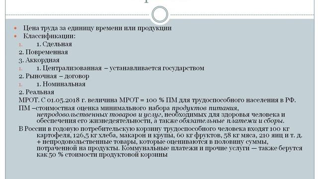 Рынок труда. смотреть онлайн