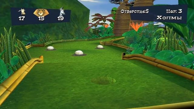 Дополнительные игры Мадагаскар 1 ( Мини-Гольф Тики) смотреть онлайн